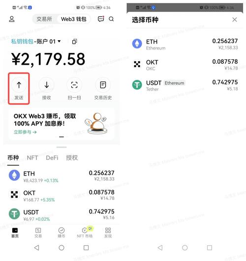 欧可易手续费: