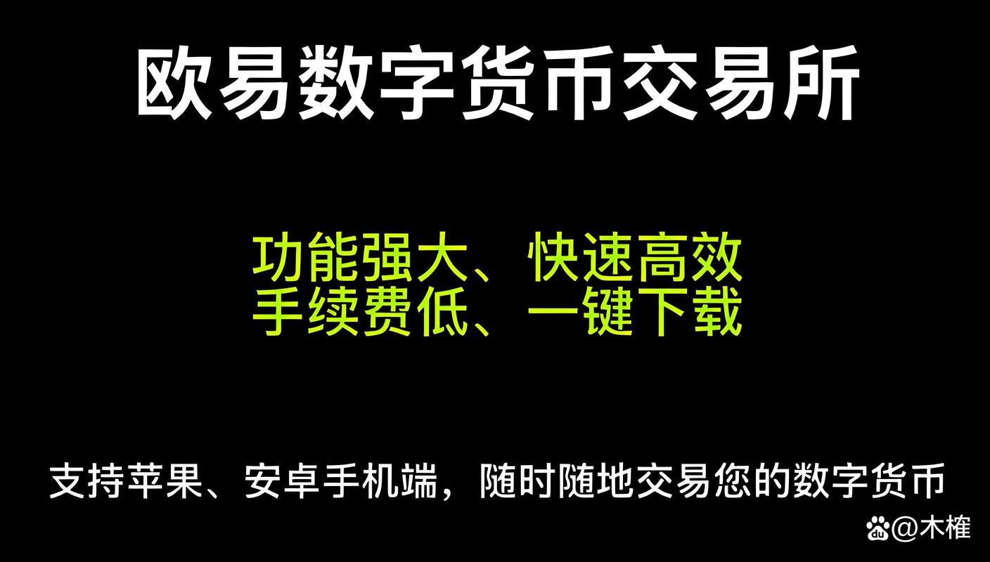 OKx安卓安装:okx安卓安装包