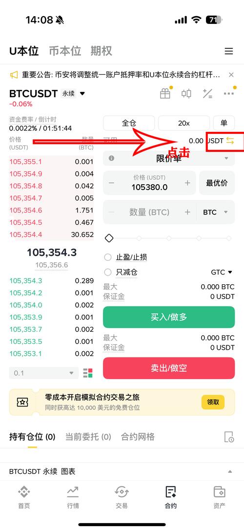OK交易所币安币合约交易攻略及最新动态