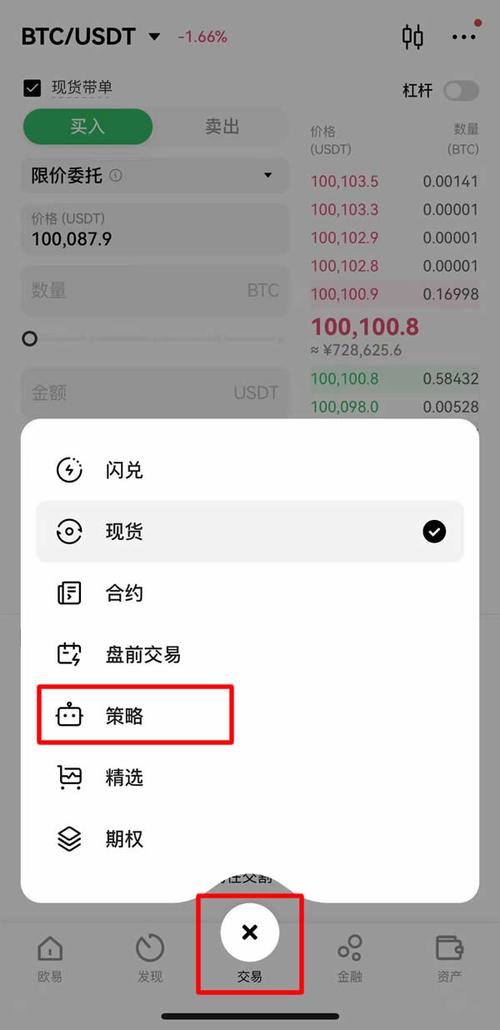 欧可易比特币交易深度解析，平台优势与风险预警