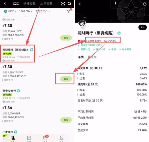 O K X平台购买币安币教程详解