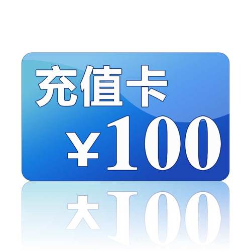 欧可易充值：