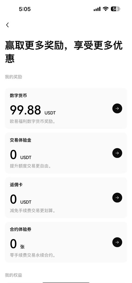 欧可易app下载：欧可商城官网