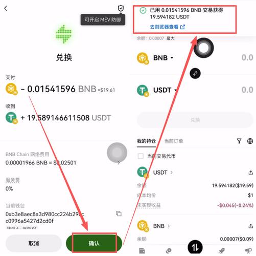 OE平台购买BNB教程，新手必看操作指南