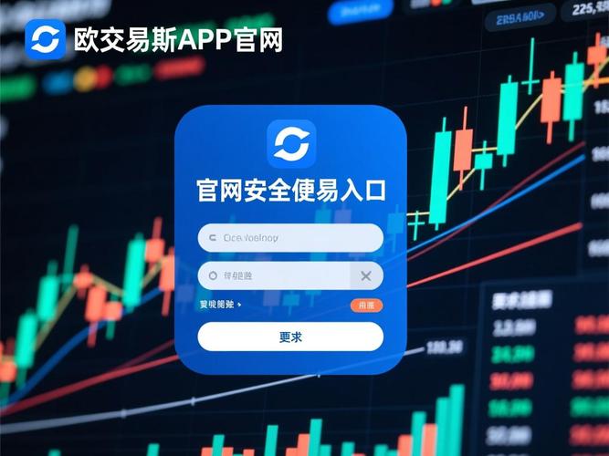 欧一交易所安卓安装：onecoin欧交所