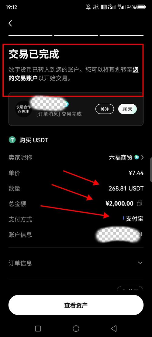 OKx充值：okx充值教程