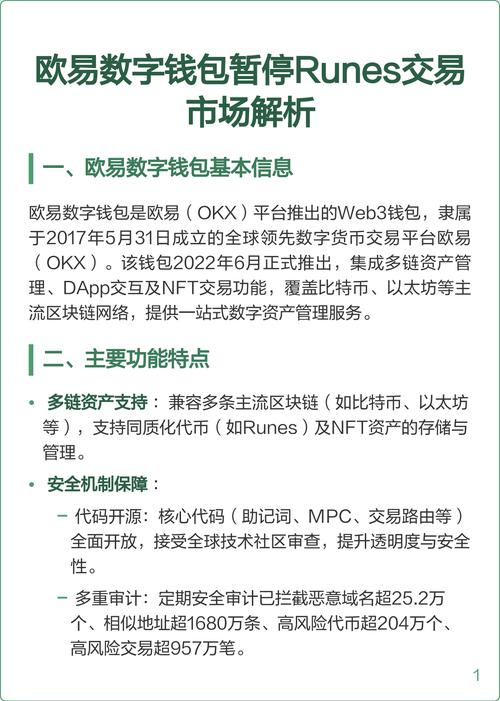 欧易平台ADA交易攻略，全面解析ADA交易要点与风险
