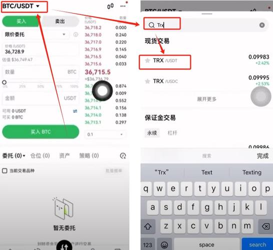 最新TRX注册攻略，快速上手，全方位教程解析