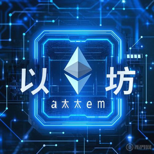 以太坊2023深度评测,性能升级、生态繁荣与挑战并存