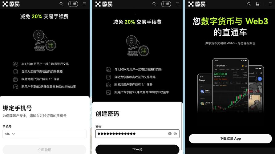 欧一交易所PC下载:onecoin欧交所