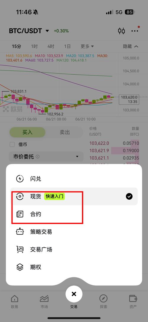 OKX币安币合约交易指南及风险解析