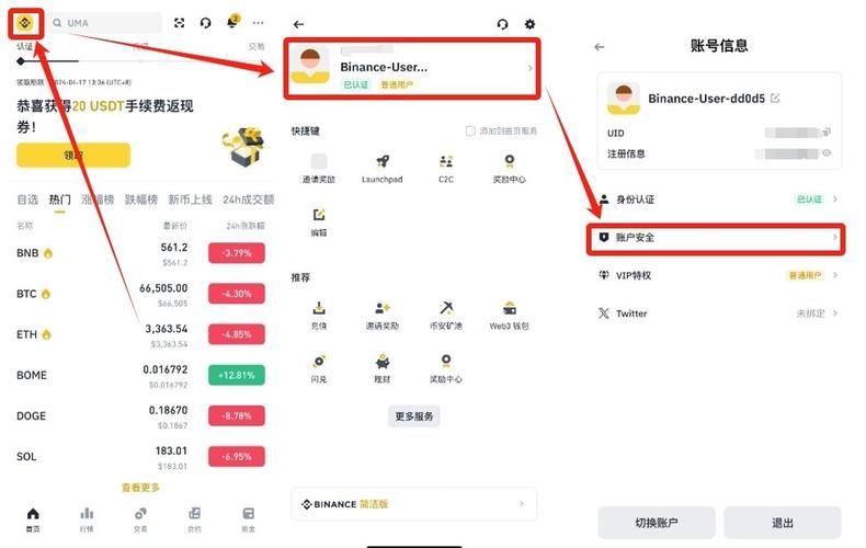 Binance平台购买币安币教程详解