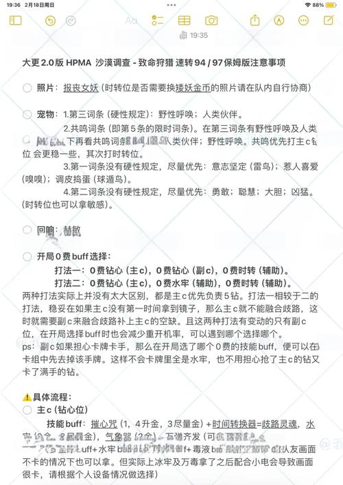 SOL攻略秘籍全面解析游戏策略与技巧，新手必看！