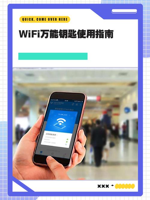 2023最新WIF下载攻略安全、快速、高效使用指南