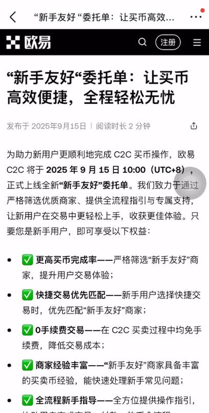 欧一平台ETH交易深度解析，安全、便捷的数字货币交易体验