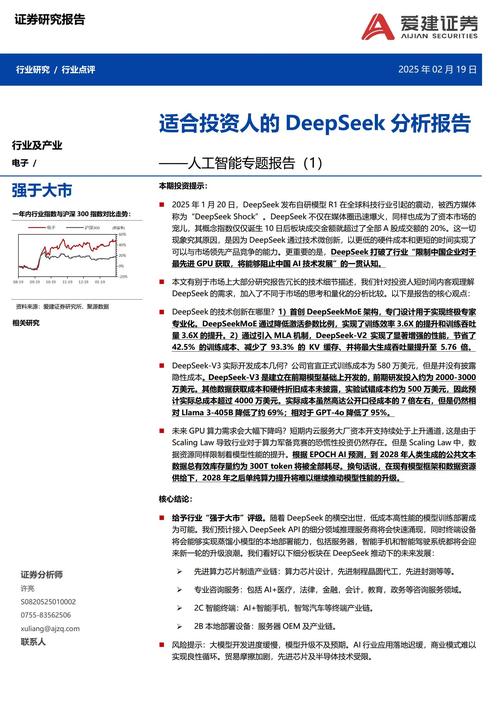 深度解析正版LINK分析，技术革新与市场影响