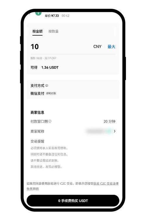 欧易平台，深度解析其优缺点与市场表现