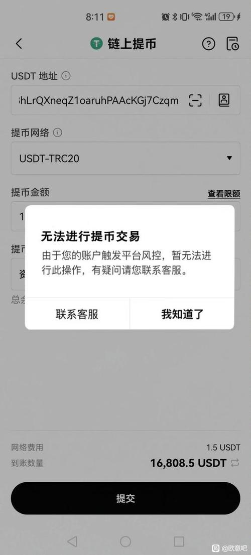 欧亿交易所提现：欧亿交易所提现冻结