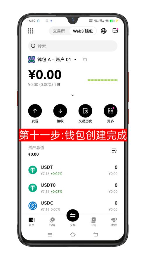 欧易钱包注册攻略，新手必看钱包创建与使用指南
