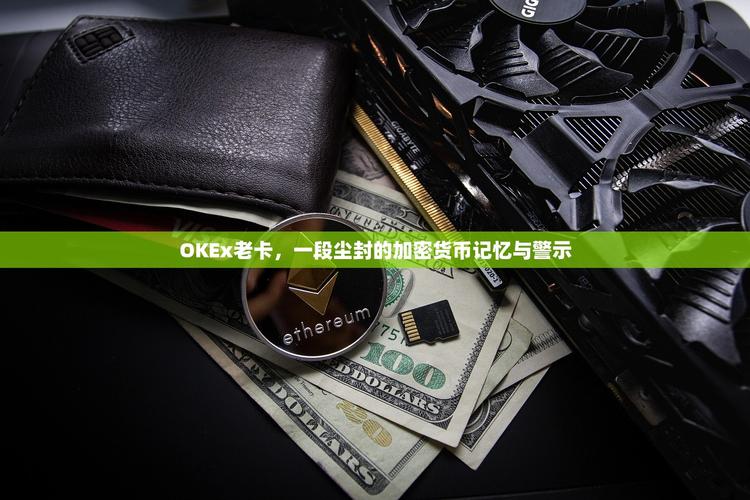 OKx使用教程：okex使用方法