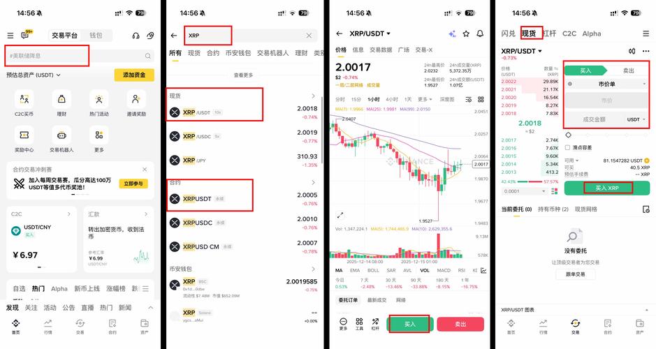 oe平台XRP交易详解，最新动态与市场分析