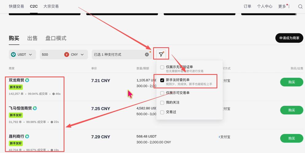欧亿交易所怎么用：欧亿交易所怎么用微信支付