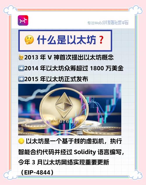 最新以太坊指南,全面解析以太坊技术与应用