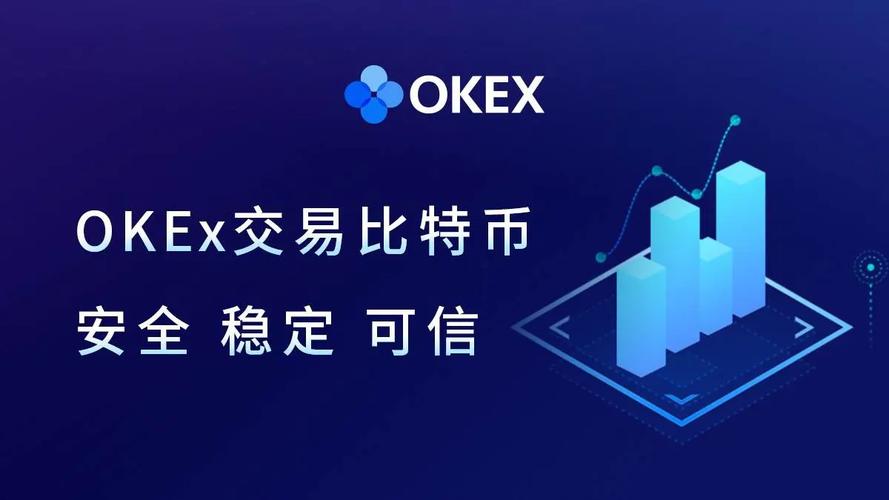 欧可易交易对：