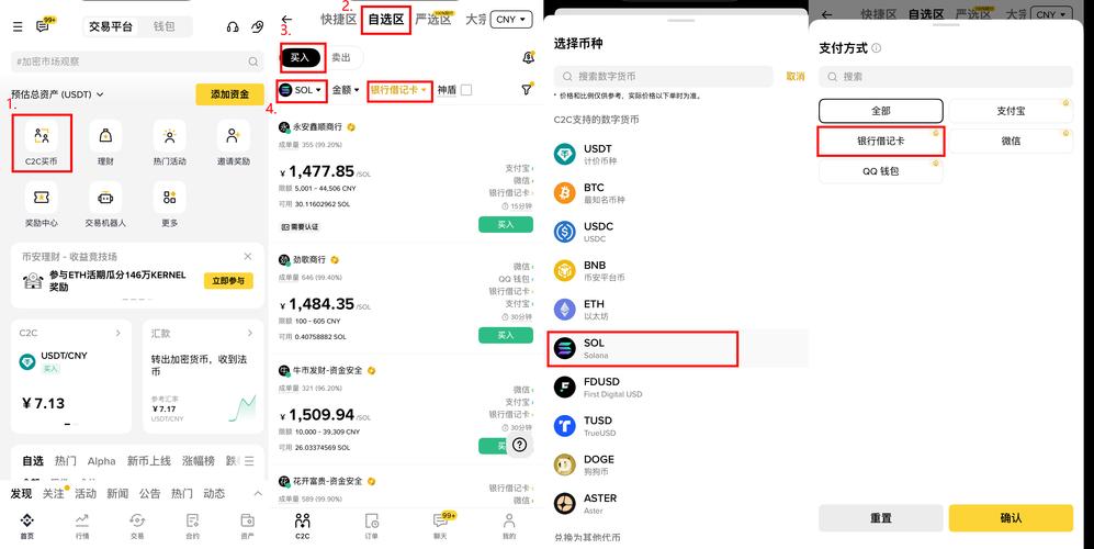 OEX交易平台炒SOL攻略,详解如何操作及风险提示