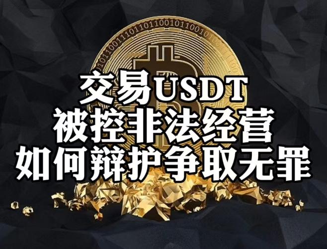 OkX炒USDC，深度解析数字货币交易策略与风险