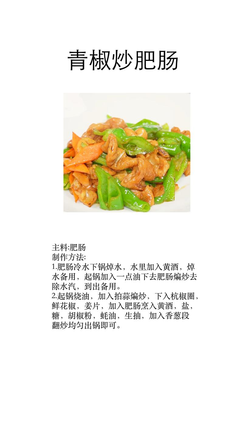 欧一炒索拉纳揭秘索拉纳炒菜秘诀，美食爱好者必看！
