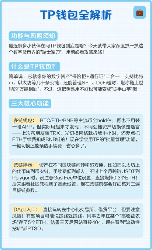 BTC对冲软件深度解析，功能、优势与风险一览