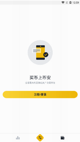binance交易所app官网下载官方下载最新版-bian交易平台苹果地址