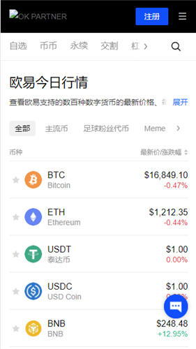 欧意加密货币交易所_欧意注册使用教程