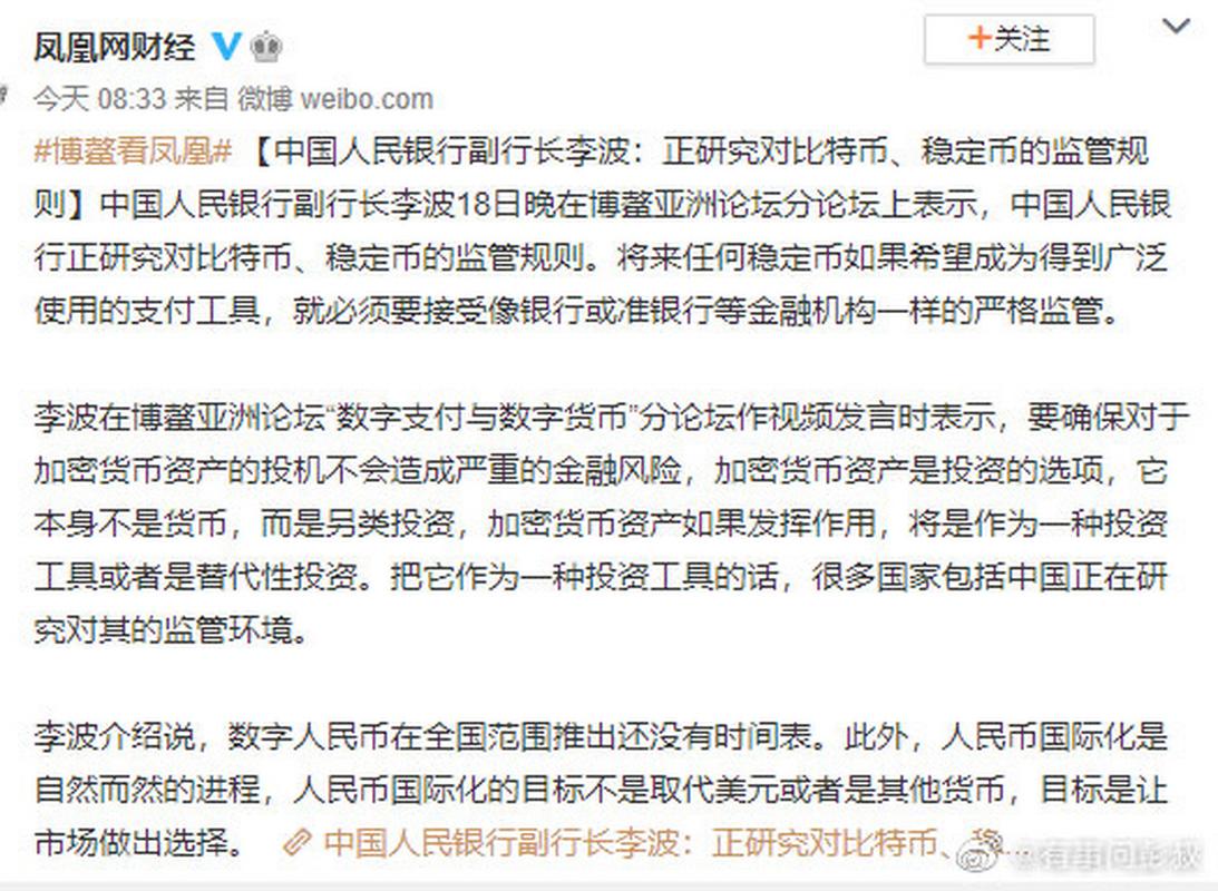 日本政府力挺BTC，加密货币监管新动向解读
