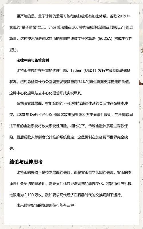 BTC量化模型深度解析，技术、策略与应用