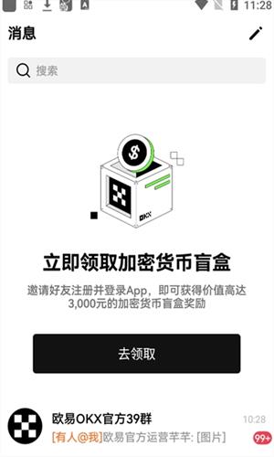 欧易交易所-专业的货币行情资讯软件｜知名的加密货币交易平台-链应用