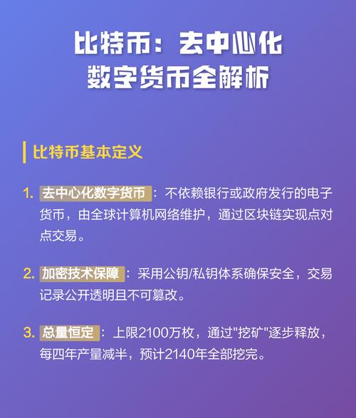 BTC直接消费，新趋势下的数字货币应用解析