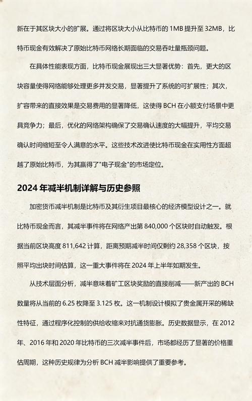 BTC减半成本解析，影响与应对策略
