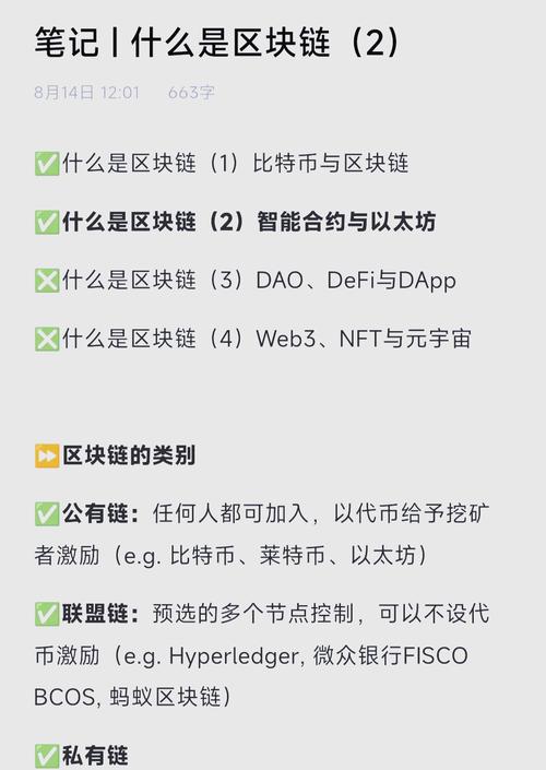 BTC模式平台解析,区块链技术驱动下的创新模式解析