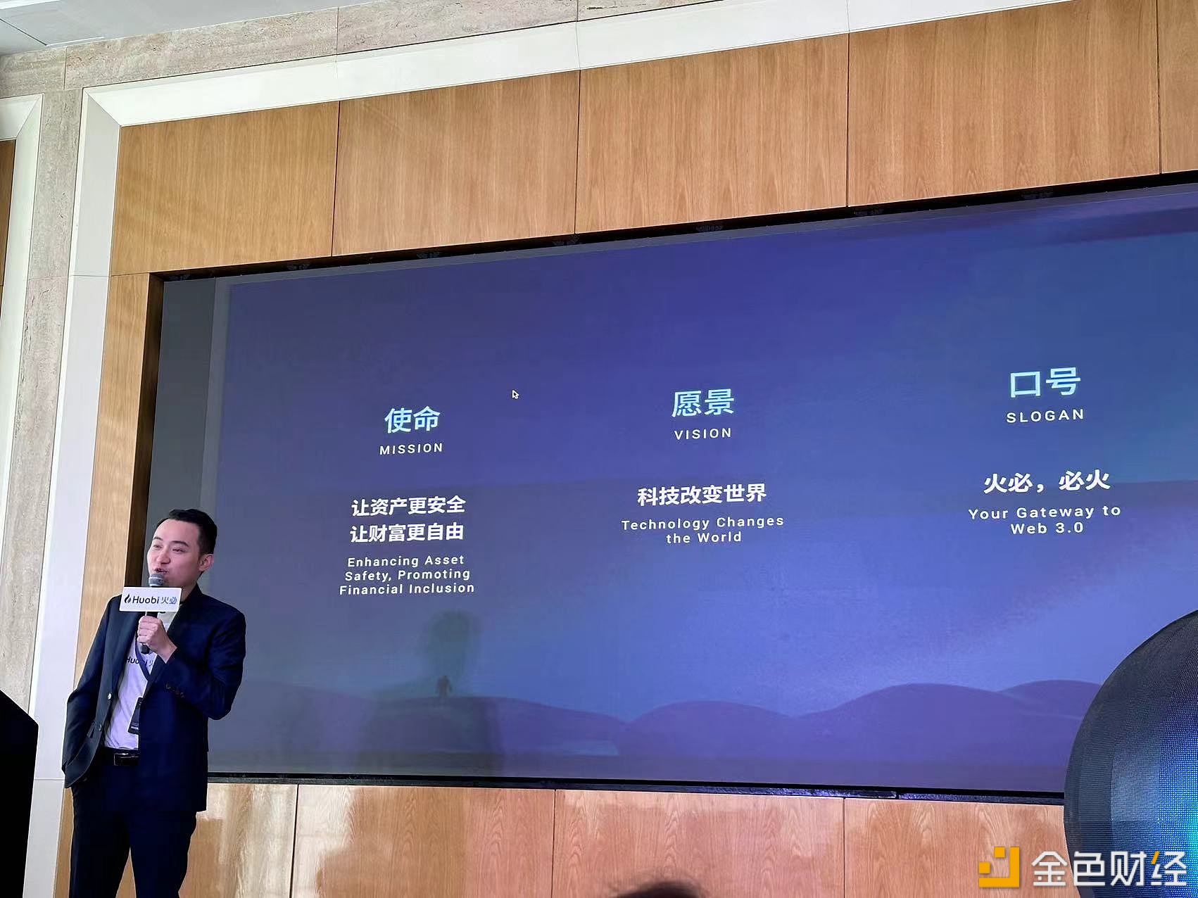 Huobi公布新中文名“火必”