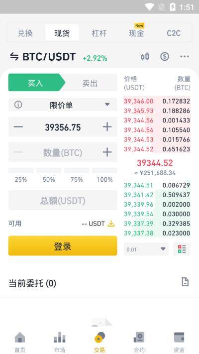 binanceAPP官网下载安卓 binanceapp官网下载官方最新版