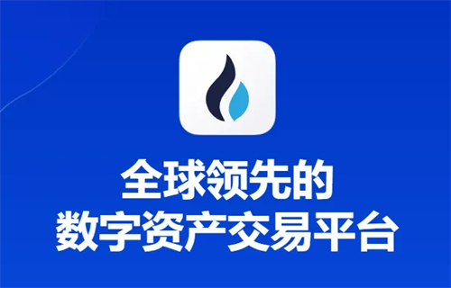 火必APP官方下载 火必交易所v9.1.3官方正版下载