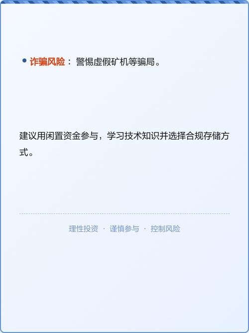 玩BTC投资前景与风险分析
