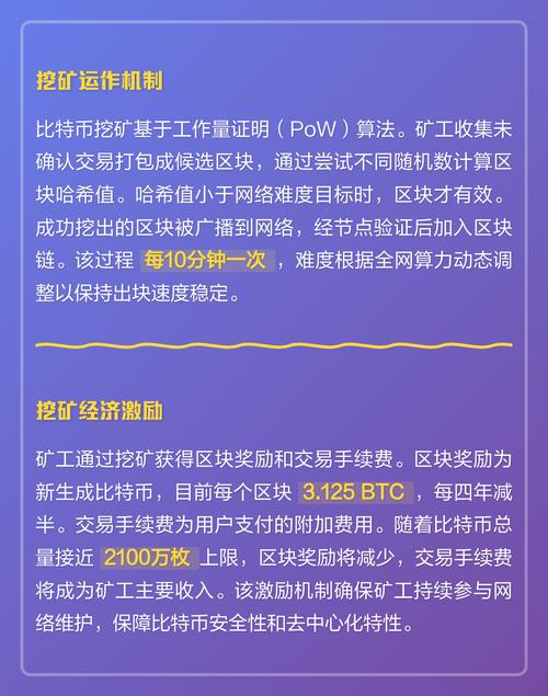 BTC难度单位深入解析比特币挖矿难度的计算与影响
