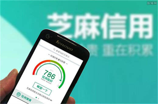 芝麻分到底有什么做用?