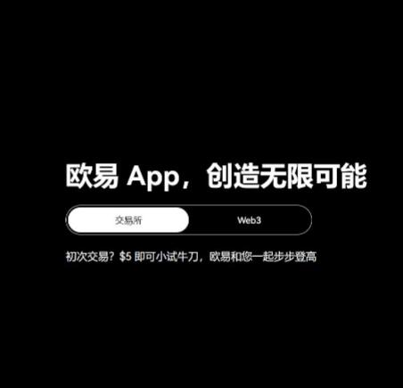 最新欧意交易所下载 欧意交易平台v6.12.0