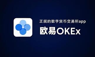 ok交易所官网进不去怎么办呢？OK访问异常解决指南