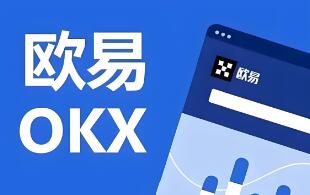 最新版OK交易所下载安装|OK交易所最新版下载安装指南